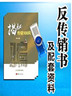 反傳銷(xiāo)資料下載